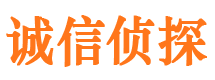 大石桥诚信私家侦探公司